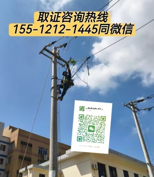 持證登高，安全護航——高空作業(yè)證報考及2026年新政策解析