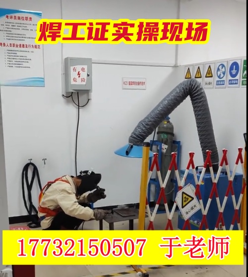 焊工證報名入口官網 2026年石家莊考焊工證多少錢