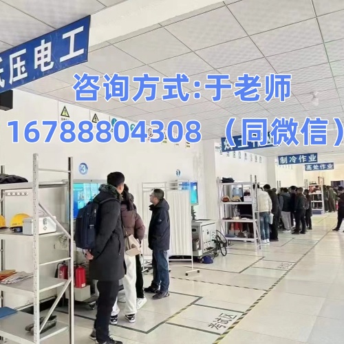 2026河北邯鄲特種作業(yè)證 正規(guī)可報(bào) 全國通用