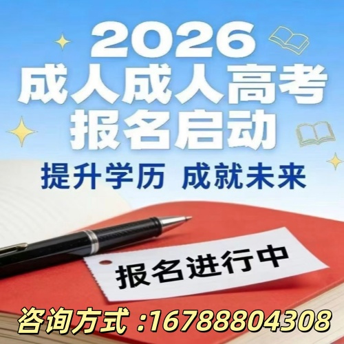 2026 河北成考通關(guān)指南，加分 + 用途全講透