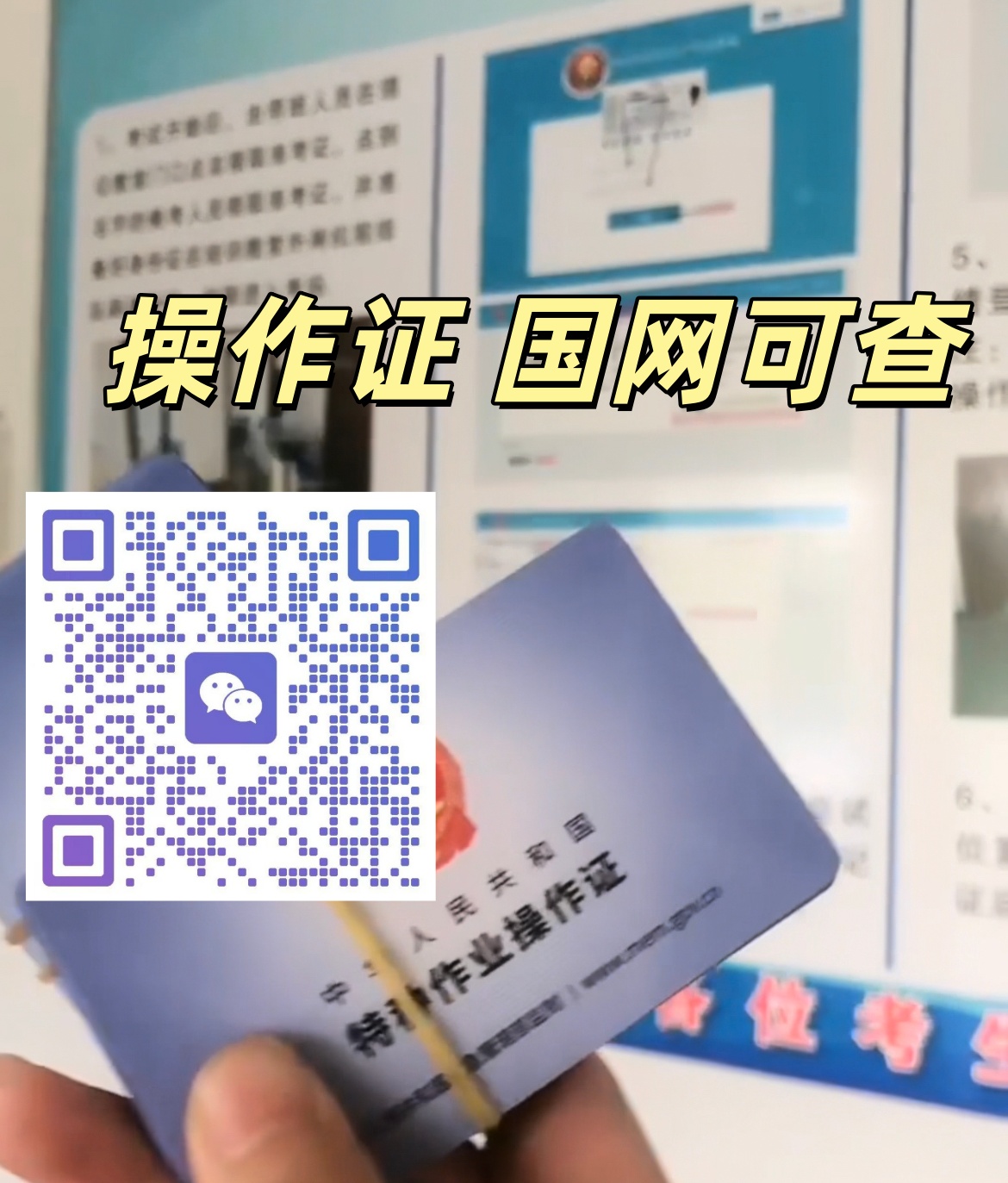 2026年應(yīng)急管理局電工證報名入口官方指南