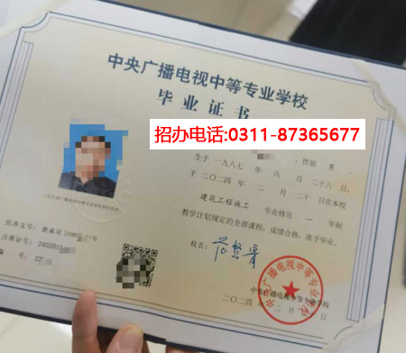 2026最新中央電大中專網(wǎng)上報(bào)名入口