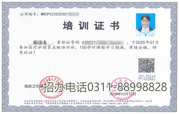 2026年醫(yī)療護(hù)理員培訓(xùn)招生簡(jiǎn)章（國(guó)家衛(wèi)健委頒發(fā)）