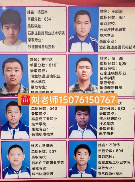 石家莊新鐵職業(yè)高級(jí)中學(xué)2026年秋季招生時(shí)間