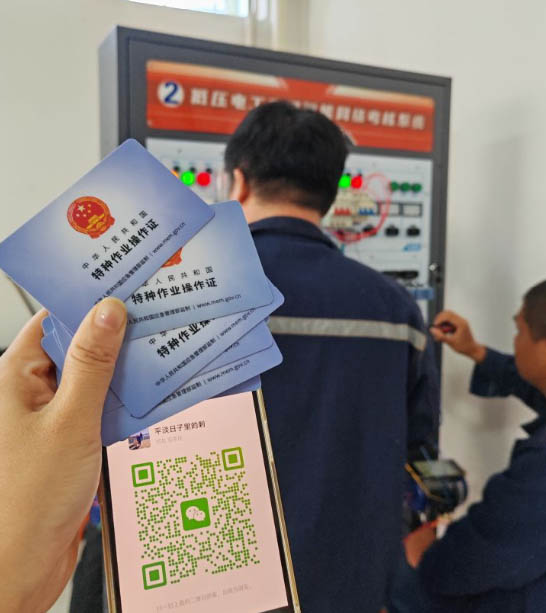 河北石家莊橋西區(qū)電工證報名入口官網(wǎng) 電工證網(wǎng)上查詢