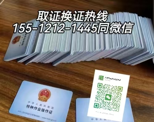 外地戶籍電工證到期可以在石家莊換證考試嗎？