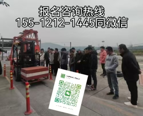 石家莊裕華區(qū)去哪報(bào)名考叉車證？怎么報(bào)名