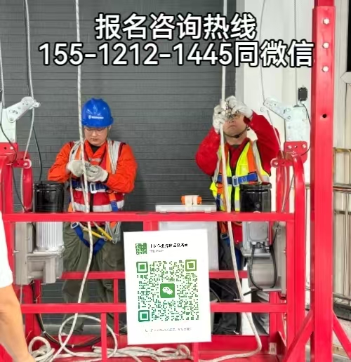 石家莊長安區(qū)想從事高空工作去哪報(bào)名考證？