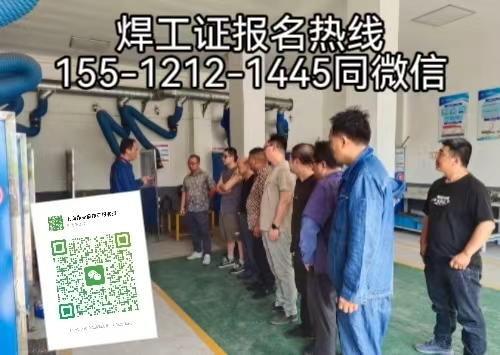 2026年石家莊焊工證報(bào)考全攻略：新規(guī)、條件、培訓(xùn)與考試一文讀懂