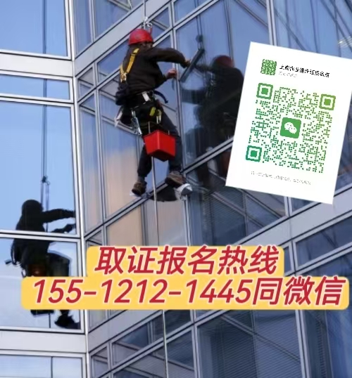 山西呂梁可以在石家莊考高空證嗎，怎么報(bào)名考試