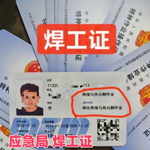 石家莊焊工證報名官網(wǎng)入口（2026年））