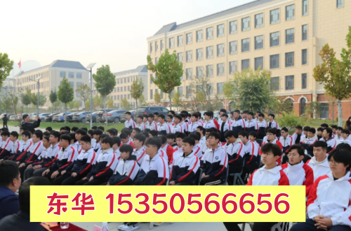 石家莊東華鐵路學校適合哪些學生？