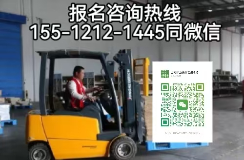 石家莊長安區(qū)想考叉車證去哪報(bào)名考試