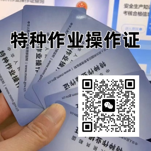 邯鄲電工證怎么報(bào)？2026官網(wǎng)入口+流程詳解