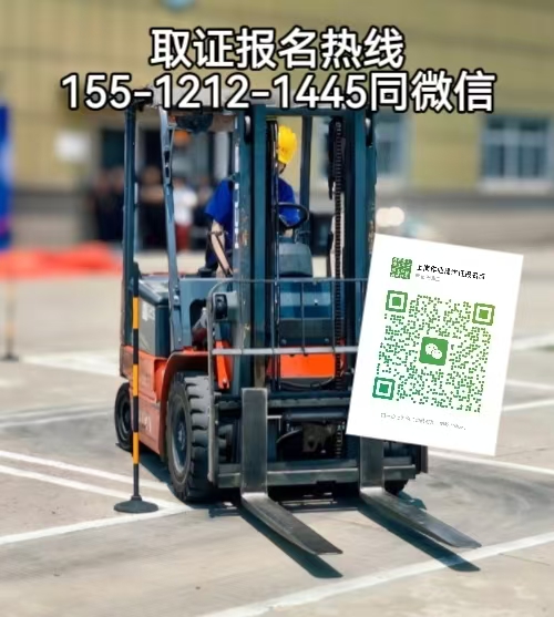 石家莊怎么考叉車證，有什么報(bào)名條件