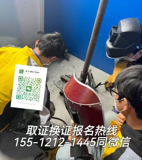 唐山路南區(qū)可以在石家莊考焊工證嗎，如何報名
