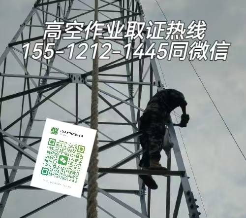 唐山路北區(qū)可以在石家莊考高空證嗎，怎么報名