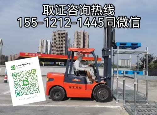 叉車(chē)考證難不難，怎么報(bào)名考試