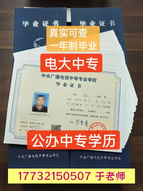 電大中專怎么報(bào)名？需要什么資料？