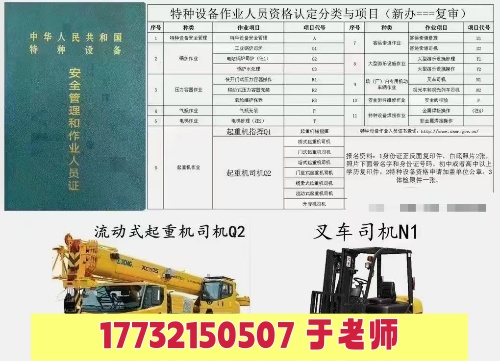 石家莊裕華區(qū)2026年考叉車證去哪報名？流程全梳理