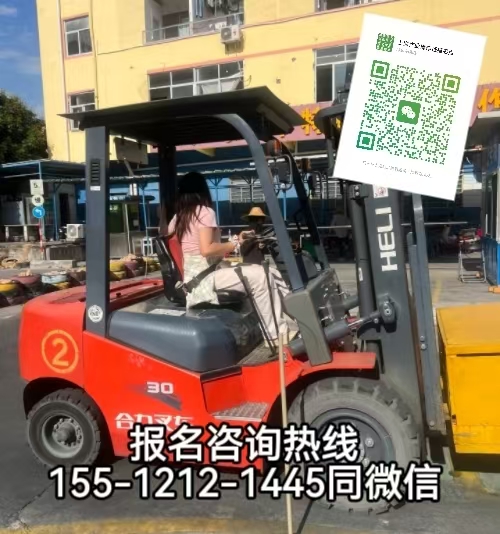 石家莊藁城區(qū)想考叉車證去哪里，需要什么報名條件