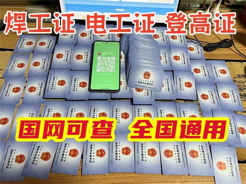2026 年特種作業(yè)證復(fù)審流程詳解（電工 / 焊工 / 高空作業(yè)通用）