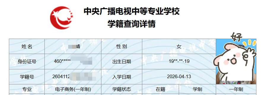 2026年電大中專官方報(bào)名入口