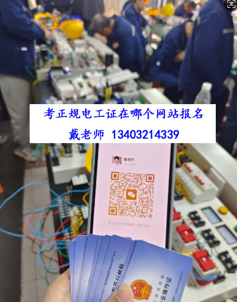 2026河北電工證報(bào)名入口 電工證報(bào)名時(shí)間