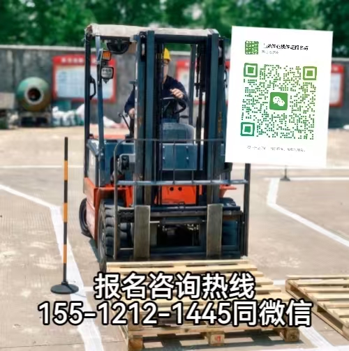 從事叉車作業(yè)，拒絕無證上崗，報考叉車證指南