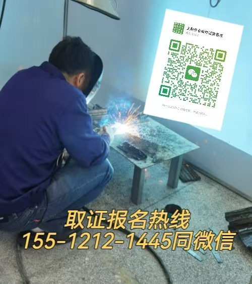 在水泥廠做維修工需要考焊工證嗎，怎么考試報(bào)名