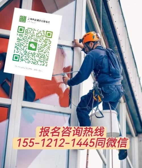 在工廠高空檢修作業(yè)需要高空證嗎，怎么報(bào)名考試