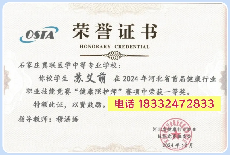 石家莊冀聯(lián)醫(yī)學(xué)中等專業(yè)學(xué)校怎么免試上邢臺醫(yī)專？