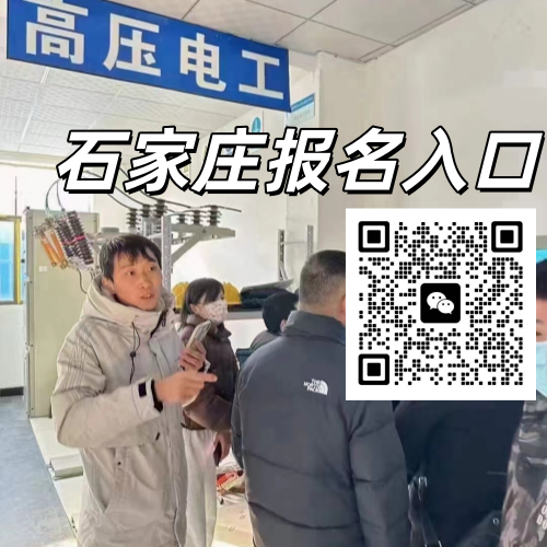 2026電工證改革：取消復(fù)審，6年換證流程簡化